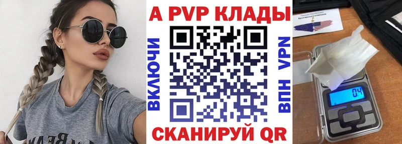 купить  сайты  Гурьевск  Alpha-PVP VHQ 