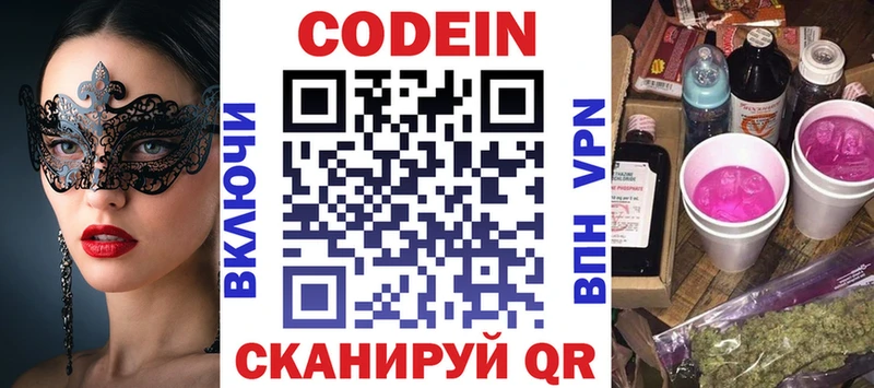 Codein напиток Lean (лин)  наркошоп  ОМГ ОМГ рабочий сайт  Гурьевск 