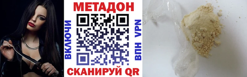МЕТАДОН кристалл  ОМГ ОМГ вход  Гурьевск 