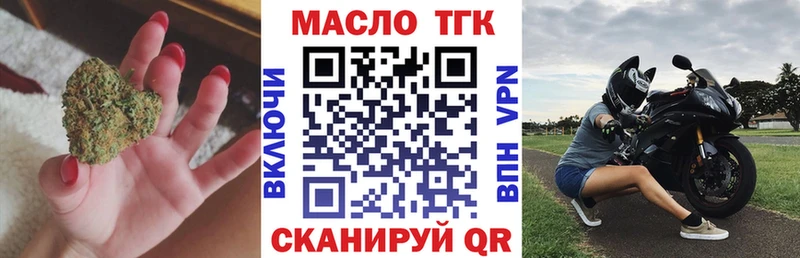 магазин    Гурьевск  Дистиллят ТГК вейп 